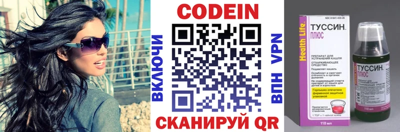 Codein Purple Drank кракен вход Бобров