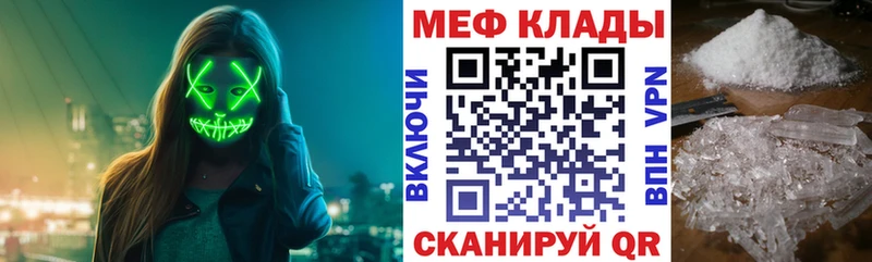 Мефедрон mephedrone  Бобров 
