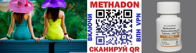 Метадон кристалл  Бобров 